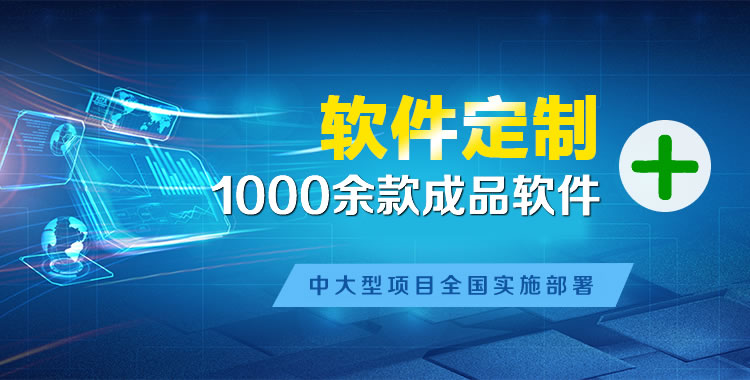 五指山软件开发